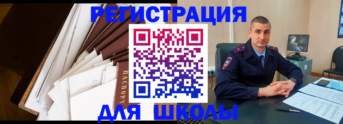 прописка в квартире в Михайловке