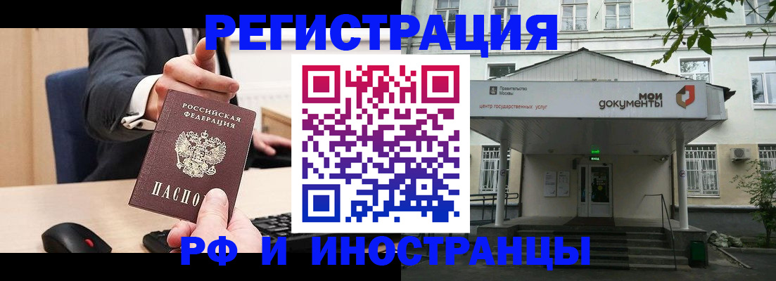 прописка для военкомата в Михайловке