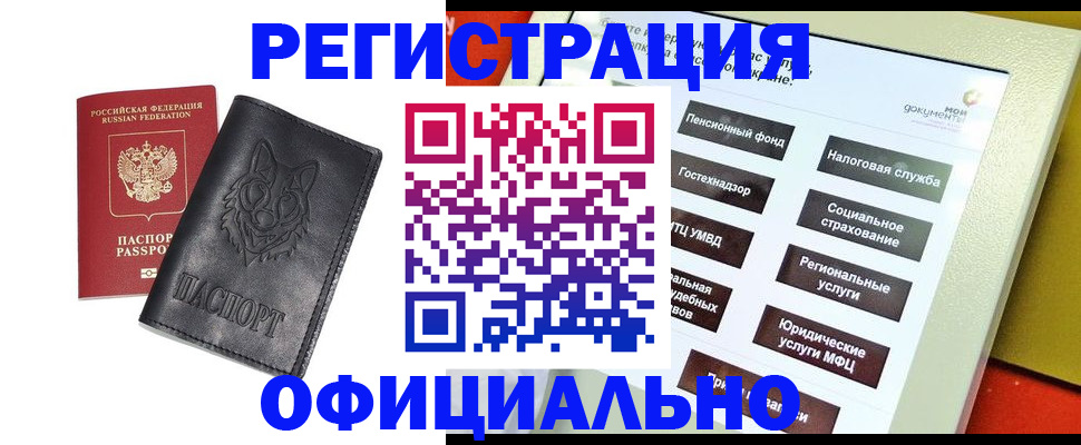 временная регистрация надежно в Михайловке