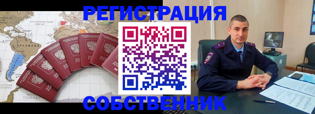 прописка для кредита в Михайловке